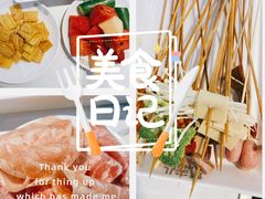 -燃尖儿自助串串火锅(新业广场店)