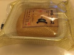 皇家饽饽（椒盐）-皇承御点·八旗饽饽铺(避暑山庄店)