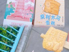 -芜湖方特东方神画