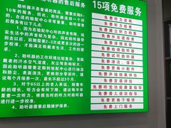 -自然之声助听器·呼吸机(贵定店)