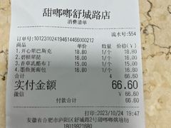 -甜嘟嘟烘焙坊(舒城路店)