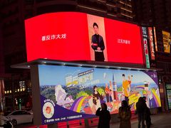 -東茅街茶馆