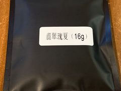 巴拿马翡翠庄园红标瑰夏-Gee Coffee Roasters (万象城店)