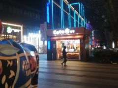 -CoCo都可(光谷天地店)