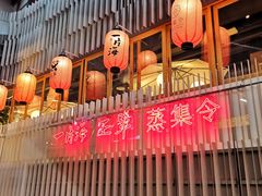 -日进一片海.生腌海鲜火锅.宵夜烧烤(三里屯总店)