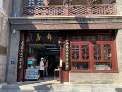 门面-鲜鱼口老字号美食街
