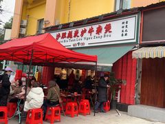 门面-沙胆彪炭炉牛杂煲(成都玉林店)
