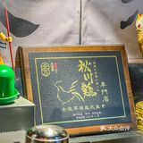 愚园路深夜食堂，日料天花板在这里