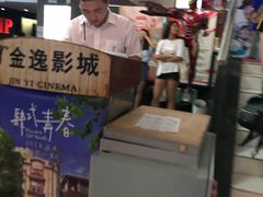 -金逸影城(中关村店)