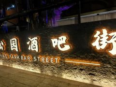 -悦景酒家(福田店)