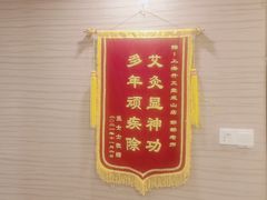 -升艾堂·经络·艾灸·气血(成山路店)