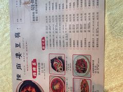 -陈麻婆豆腐(春熙店)