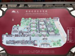 -荣国府