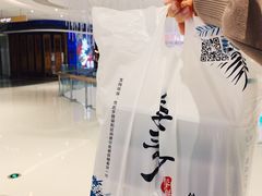 门面-娄三少春饼·烤鸭(合生汇购物中心店)