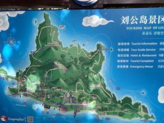 -刘公岛景区