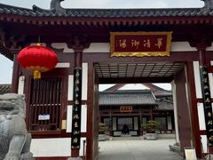 -西安华清御汤酒店