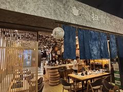 -扫雪煮茶(西村店)