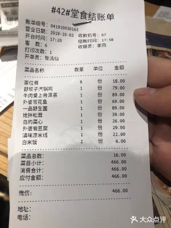 外婆雪花鱼很嫩也很适合小孩子吃