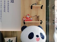 -茶百道(五山店)