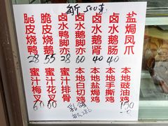 菜单-永兴烧腊