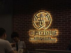 -长藤鬼校(龙翔店)