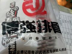 -傅强排骨(成都总店)