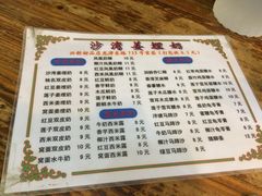 -沙湾姜埋奶(兴新包店)