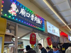 -百年夯碳烤胡椒饼(阿拉城店)