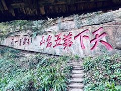 -青城山