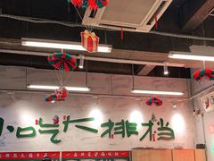 大堂-东排食堂长沙小吃大排档(五一广场店)
