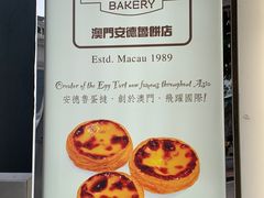 -安德鲁饼店(总店)
