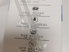 天山牧场纯牛奶-绿姿鲜奶烘焙(临城店)