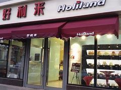 门面-好利来(朝外店)