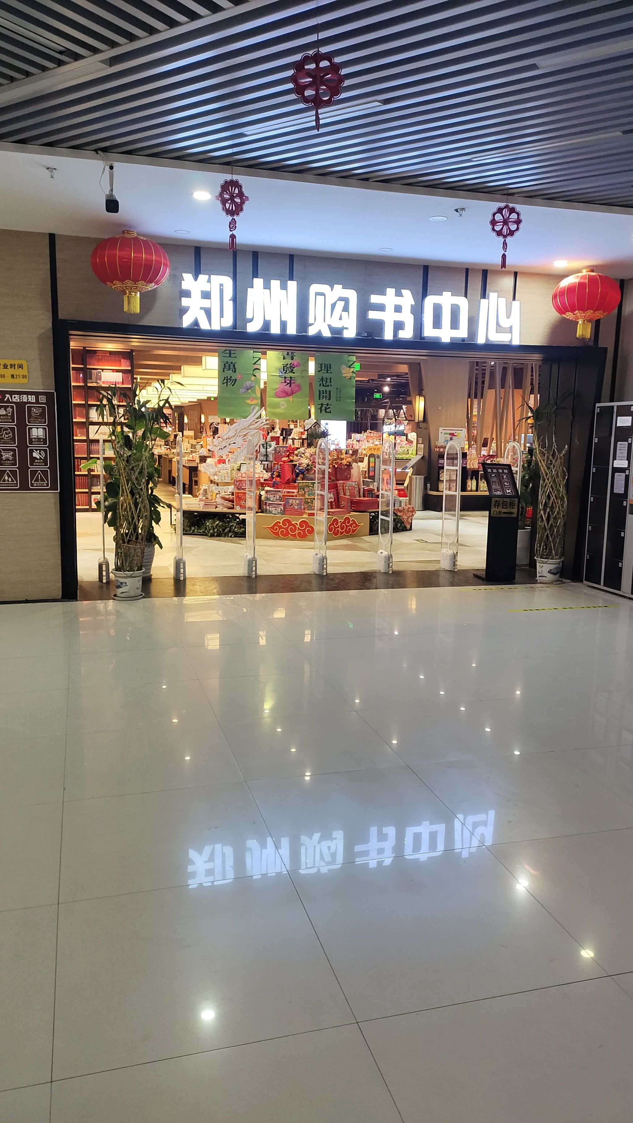 0元玩转这座城 郑州购书中心是郑州市西南部比较大的一家书店了,来