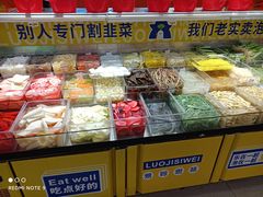 -萝鸡思味秘制泡菜(万家丽店)