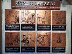 -中共一大纪念馆
