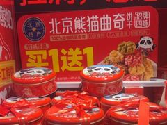 -味多美蛋糕(看丹桥店)