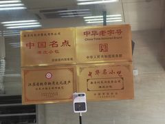 -刘长兴(卫岗店)