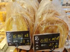 -老大昌(淮海中路店)