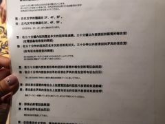 游乐设施-东京塔海贼王主题公园