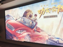 -耀莱成龙国际影城(万寿路店)