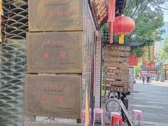 -会仙楼饭庄(宽厚里店)