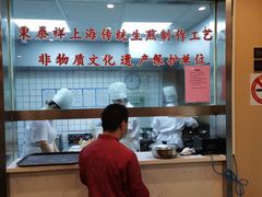 -东泰祥生煎馆(陕西南路店)