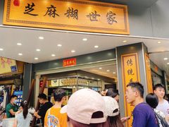 -芝麻糊世家(西华店)