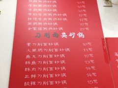 -兄弟砂锅(陆家巷店)