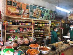 -赵府街副食店