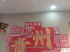-黔有有贵州酸汤夺夺粉火锅(五味十字店)