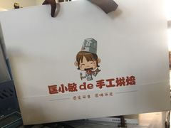 -匡小敏手工烘培(大地金墅店)