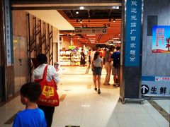 -广百家超市(大东海店)