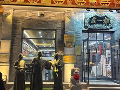 -都一处烧麦馆(前门店)